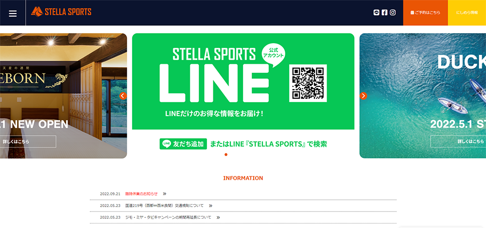 STELLA SPORTS様