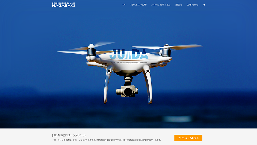 Drone Link Nagasaki様